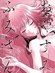 资讯配图：漫画白药谷手札第 46 话往来条目页